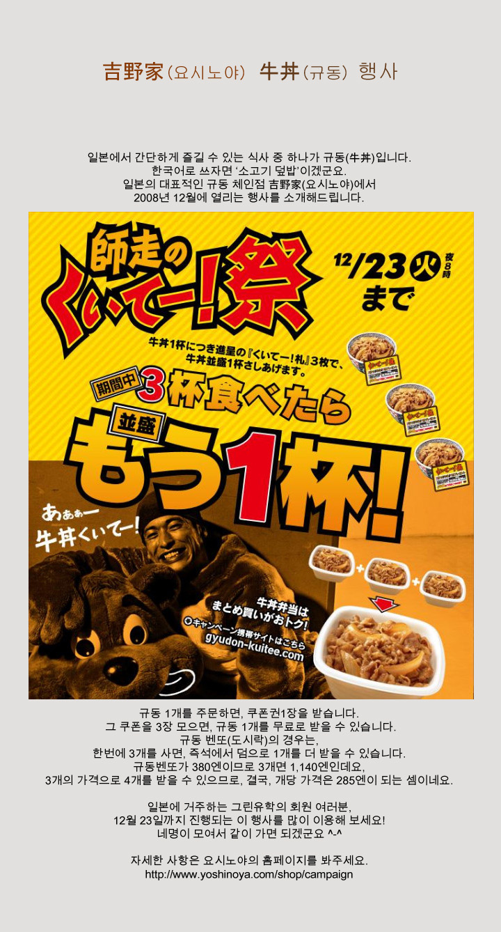 [ �� �� ] 2008�� 12��, ��ó��(���ʫ) �Ե� ���